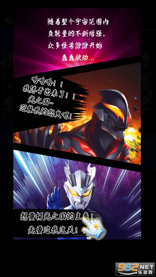奥特曼英雄巅峰对战游戏图7