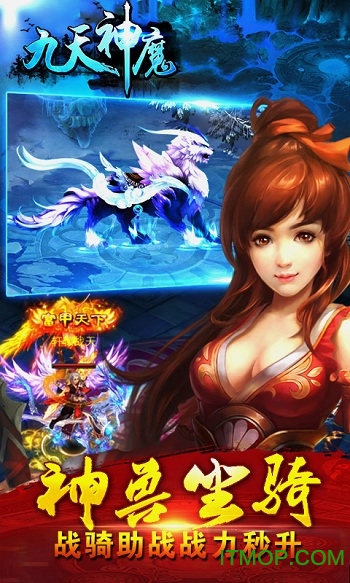 九天神魔游戏图2