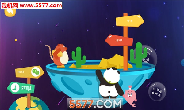 Starkids星童英语安卓版