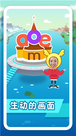 纷课幼小拼音截图5