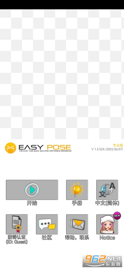 三维模拟器中文版