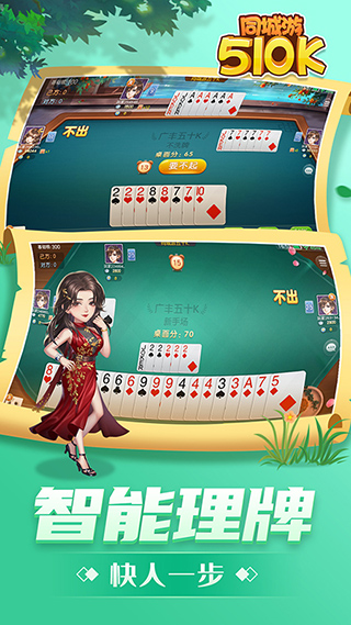 同城游五十K正版(1)