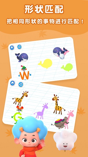 字母启蒙地最新版图4