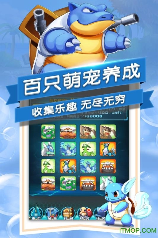 宝贝大冒险最新版图5