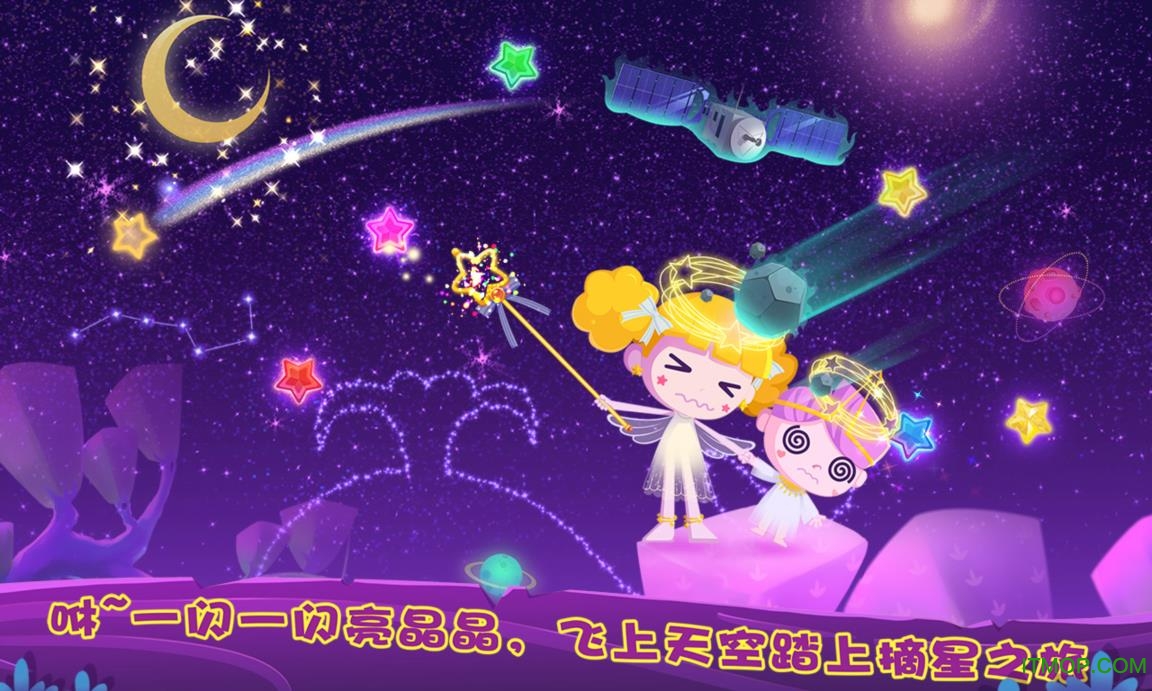 孩子们的梦想树屋免费版(4)