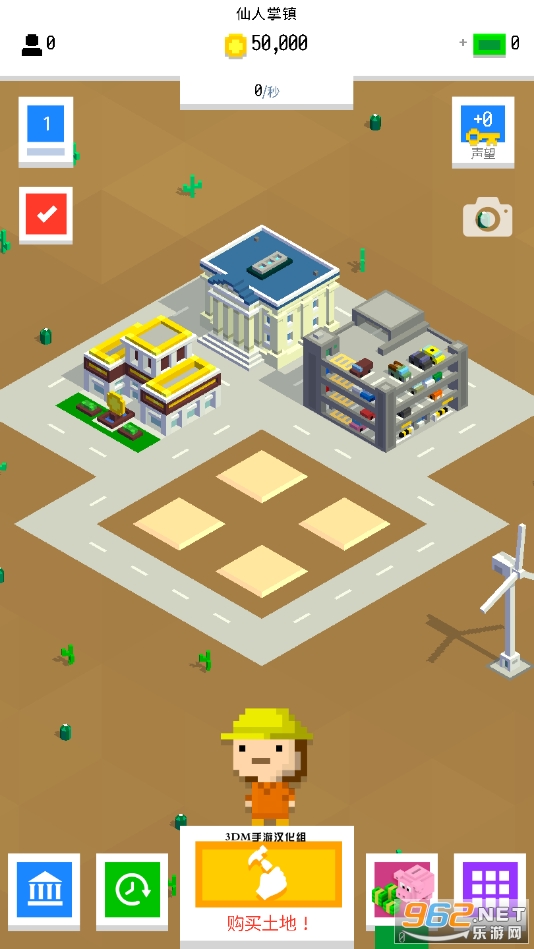 数位都市汉化版