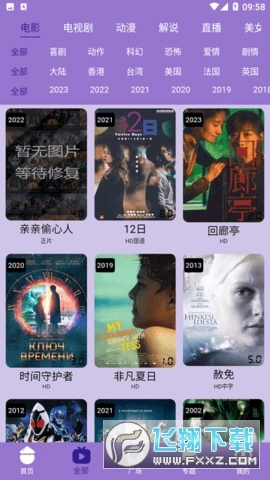 超多影院2025最新版图3