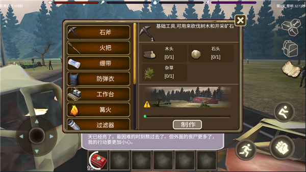 丧尸绝境生存中文版图4