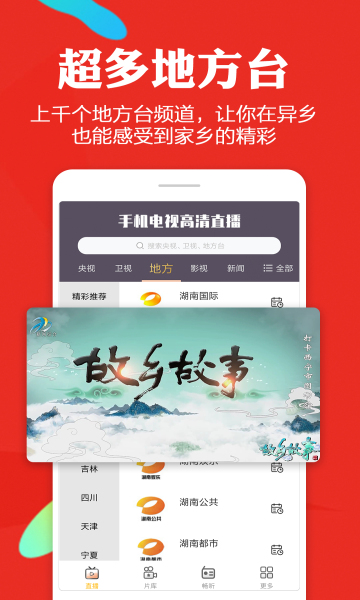 火焰直播2025最新版