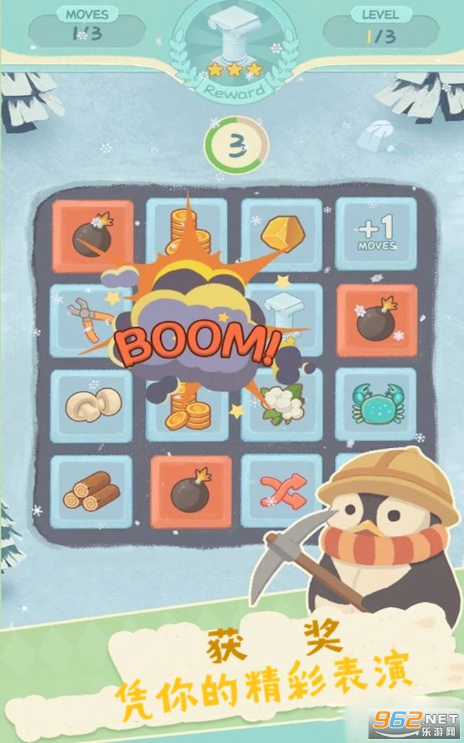 密雪冰场大亨最新版