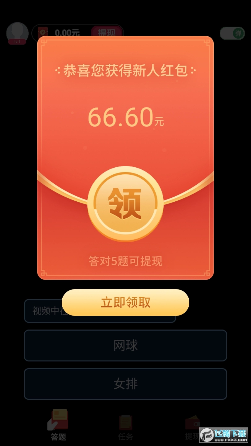 视频答人秀红包版