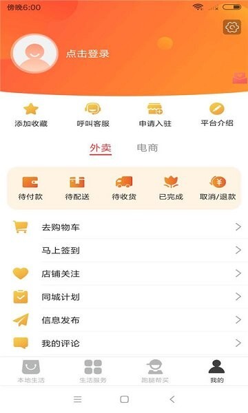阎良同城最新版