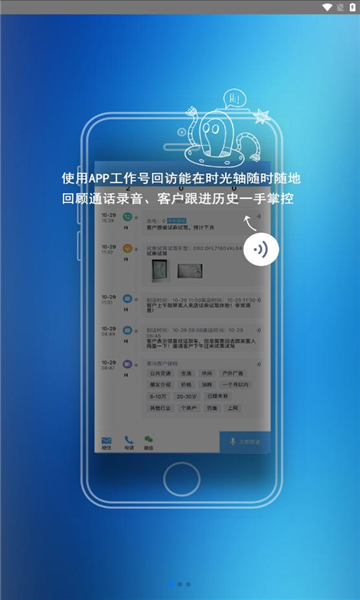 助理beta安卓版图3