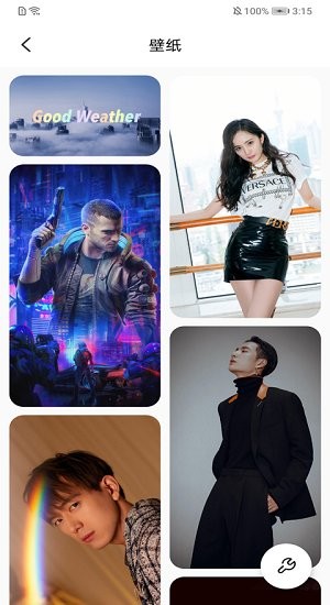 叮当好天气免费版图2