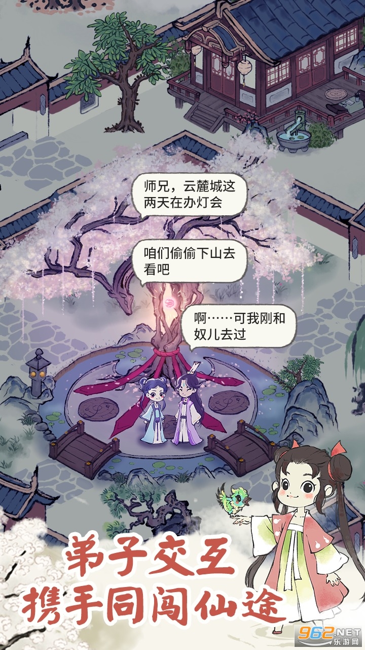 忽闻九州有仙山游戏图3