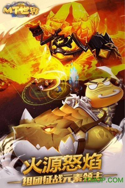 我叫MT世界游戏