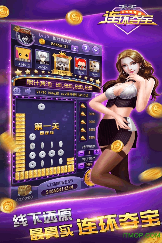 天天连环夺宝手机版