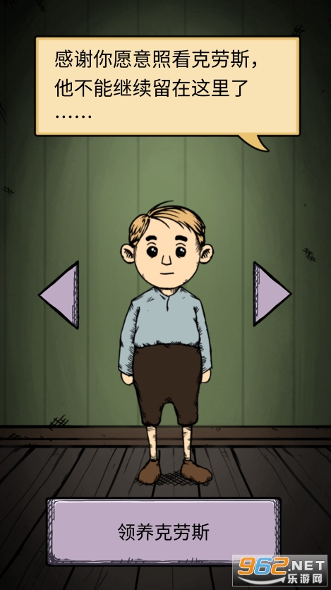 生命之源游戏中文版