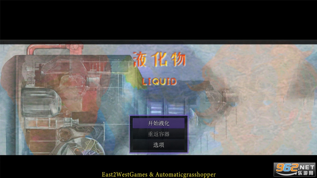 液化物手机版图1