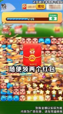 小猪旺旺财最新版