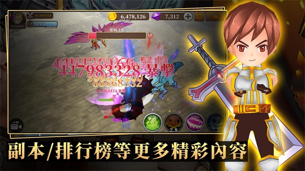 无尽之旅黑帝斯之剑最新版图3