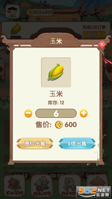 我在古代有块地