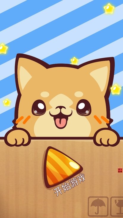 女生宠物小奶狗免费版图1