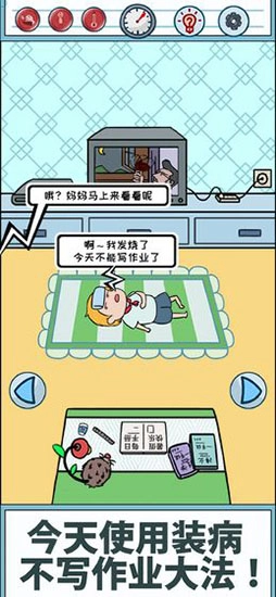 暑假是不可能写作业的(5)