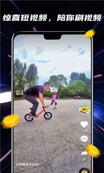 速手短视频安卓版