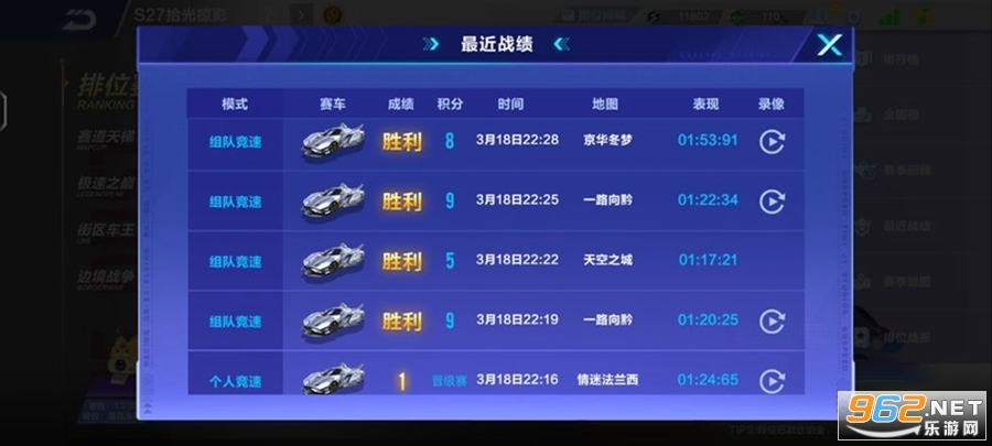 QQ飞车抢先服图3