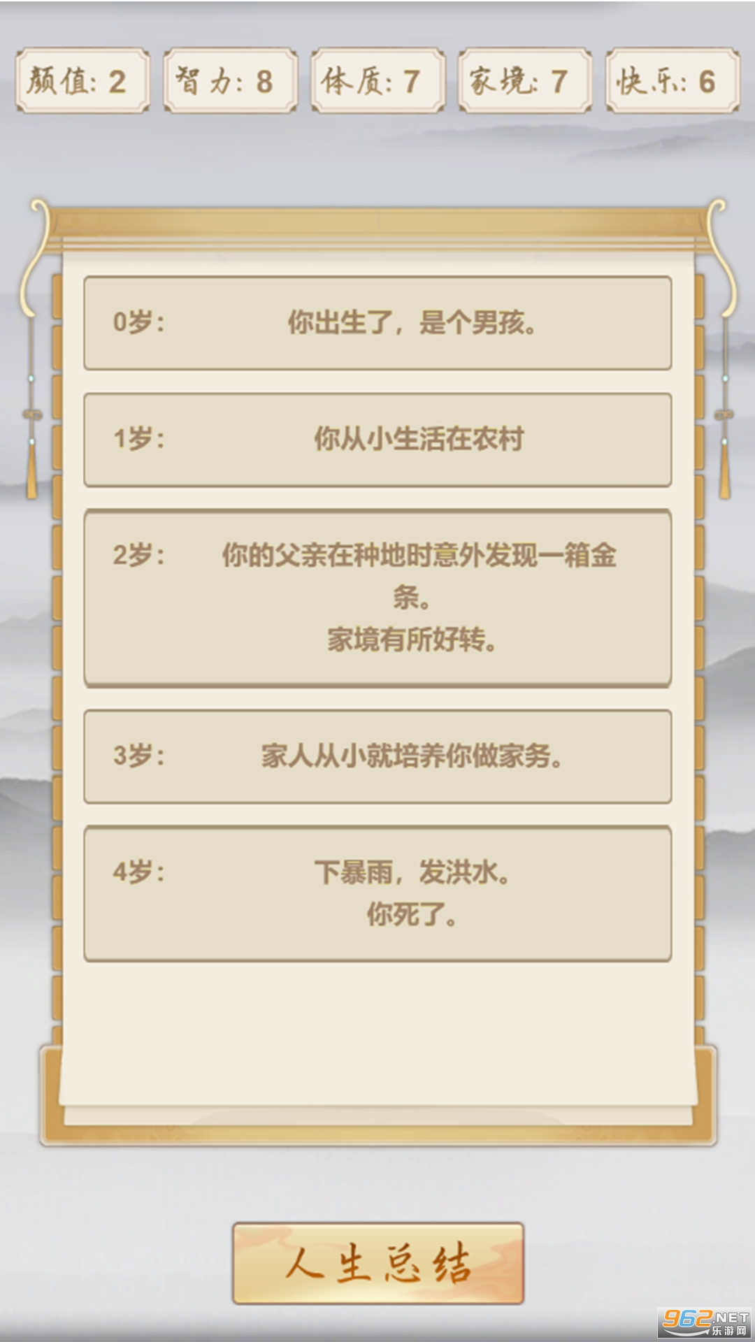 被迫修仙之路图1