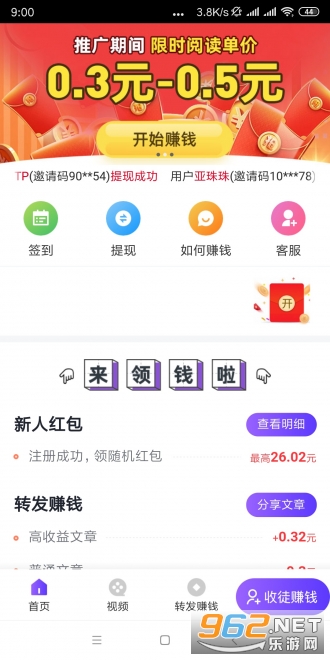 白鲨快赚红包版图2