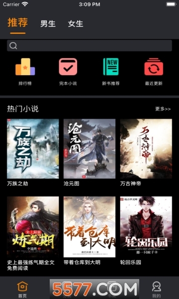 小说亭经典版图4