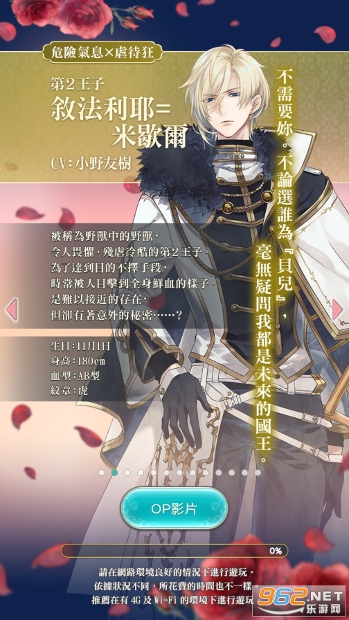 美男王子中文版5