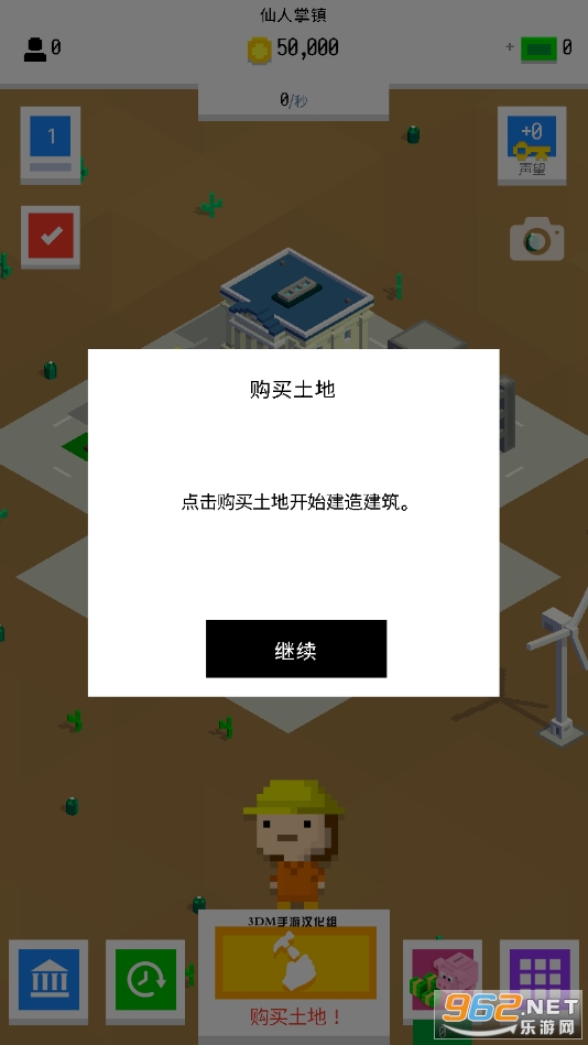 数位都市汉化版