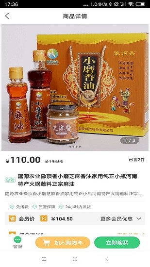 隆源商城最新版