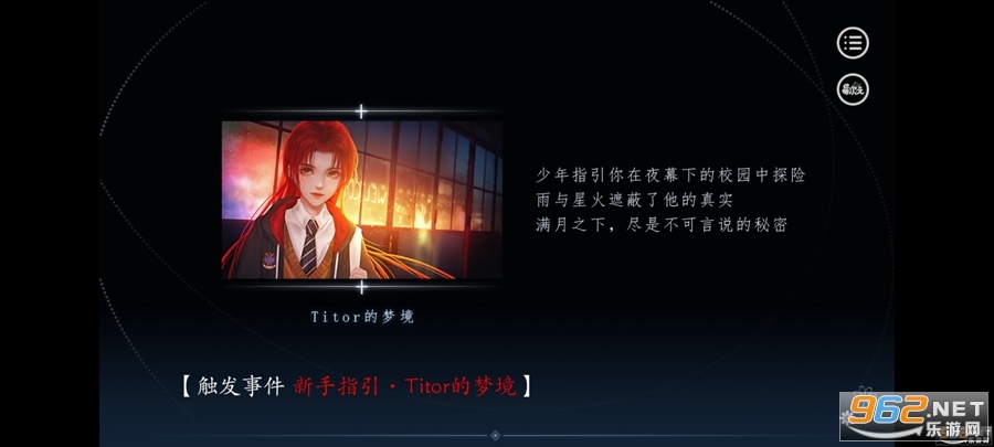 高校求生规则怪谈