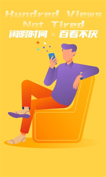 百看短视频最新版