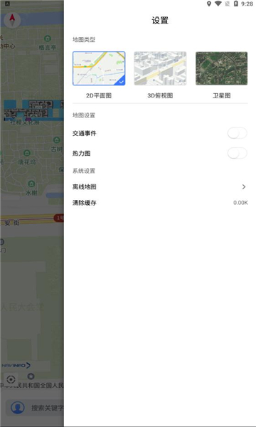 智鸢导航软件图2