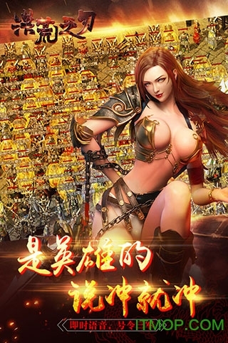 洪荒之刃游戏(4)