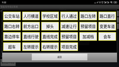 智能驾考培训系统软件