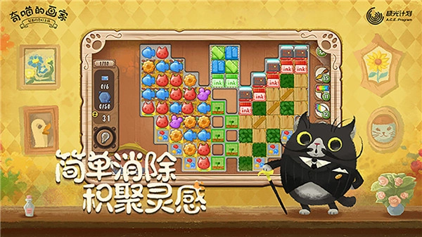 奇喵的画家最新版