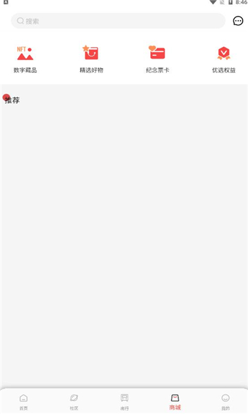 轨道生活安卓版