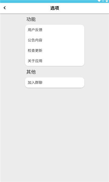 创游手册安卓版图1