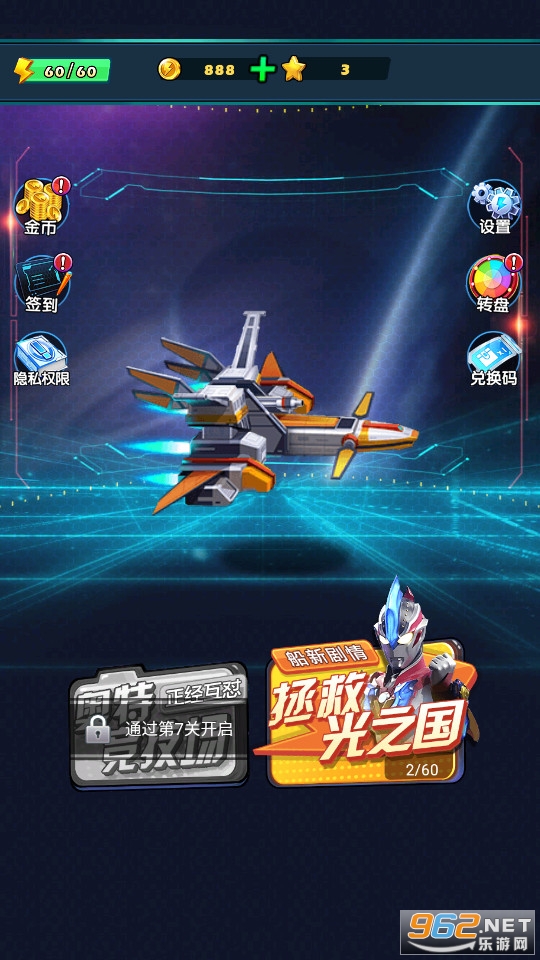 奥特曼英雄巅峰对战游戏图3