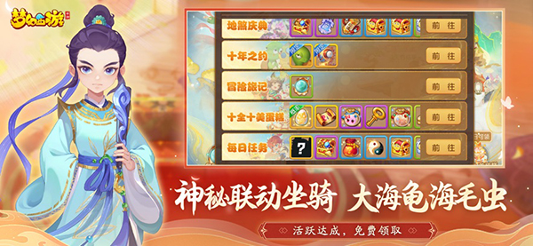 梦幻西游变态版图4