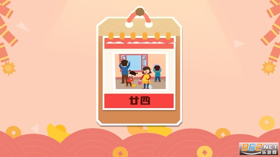 奇妙传统节日游戏