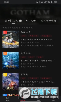 蚕豆视频免费版