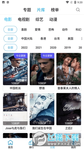 懒懒视频投屏版