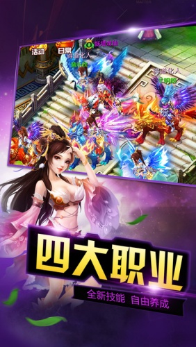 暴走修仙游戏图2